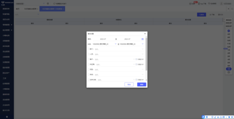 廣西ERP管理系統(tǒng)中的供應(yīng)鏈管理 核心功能、主流廠商與本土實踐