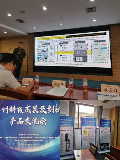 機智云亮相科技創(chuàng)新產(chǎn)品交流會，共繪物聯(lián)網(wǎng)“十三五”融合新藍圖